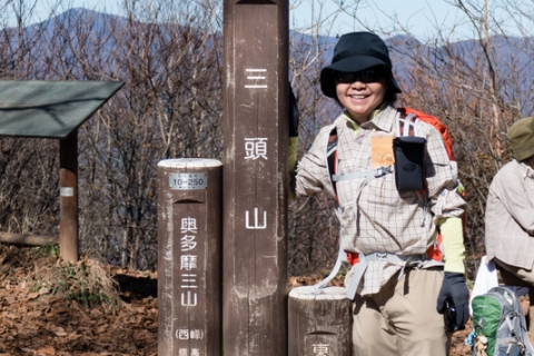 三頭山 (10)