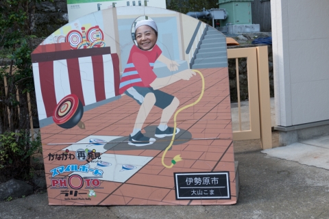 大山-24