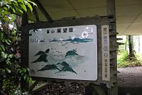  富山南峰山頂